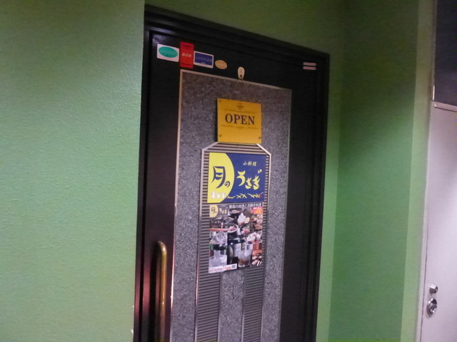 月のうさぎ - 本八戸（日本料理）の写真