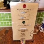 ピッツェリア ダ マッシモ - メニューです。