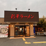 Saika Ramen - 