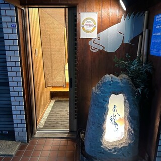 釣魚料理 九絵家 - 