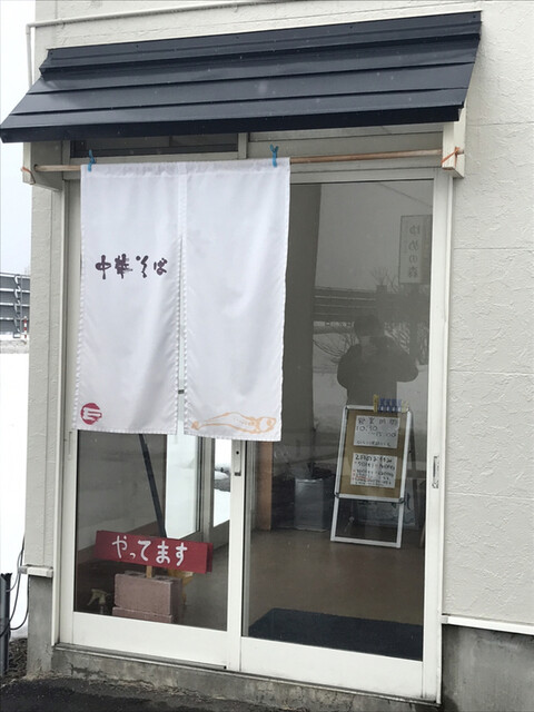 中華そば まさ  - 筒井（ラーメン）の写真