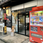 らー麺　Do・Ni・Bo - 食べ終わったらすっかり明るくなっていたぁ〜