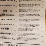 和酒・煮込み らいどん - 