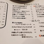 和酒・煮込み らいどん - 