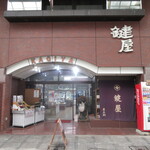 카기야 사케텐 - 외관