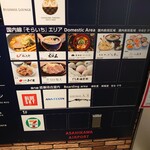 農珈屋 - 店舗案内