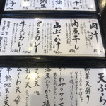 うどん家　一 - 