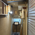 先斗町 鮨いし屋 - 