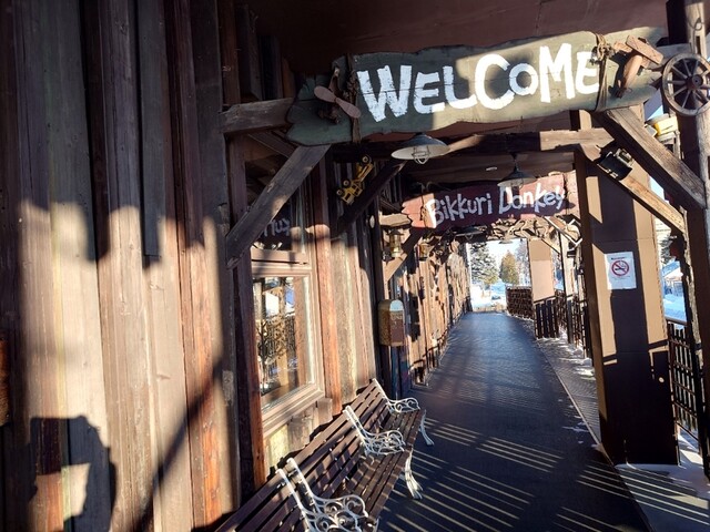 びっくりドンキー 柏林台店  - 柏林台（ファミレス）の写真