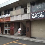 Nasshubiru - 店入口……は中央の階段を登って2階