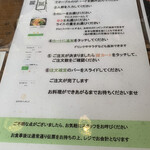 天竺 - 注文方法です