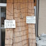 江ちゃんラーメン - 10分前の5番目でした(^^)