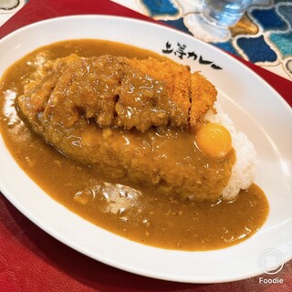 上等カレー - 