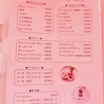 ウィンドー - 「メニュー①」です(2013/6/27UP)