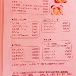 ウィンドー - 「メニュー②」です(2013/6/27UP)