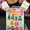 鮨のえん屋 - 