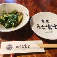炭焼 うな富士 天白別邸 - お通し／きゅうりの浅漬（お替り自由）