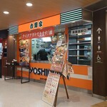 吉野家 - 