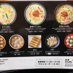 長崎ちゃんぽん 旬 - 