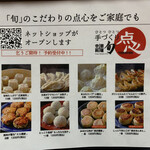 長崎ちゃんぽん 旬 - 