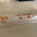 味のおぐら 本店 - 