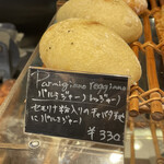 ブーランジェリー ボネダンヌ - 