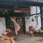 Shunsai Ryouri Yamamomo - お店の入口です。