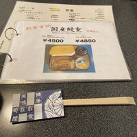 菊屋 - 