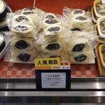 日本ばし大増 - 