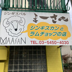 MAASAN - 