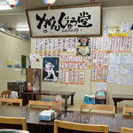 がんじゅう堂 - 