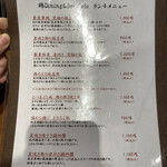 鶏Dining&Bar Goto - メニュー