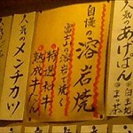 和風肉料理屋 弁慶 - 溶岩焼きが自慢です