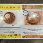 Curry&Spice HANAKO - 