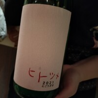 ちょこっと寿し 別邸 - 