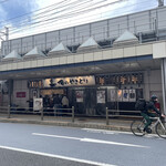 Oreno Yakitori - 