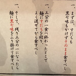 つじ田 日本橋八重洲店 - 