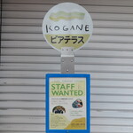 KOGANE - 