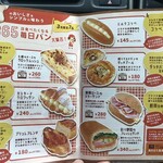 パン工房 カワ - 2023年3月限定品