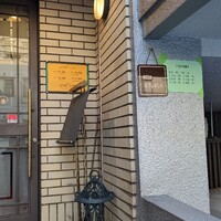 くいしんぼー山中 - 外観