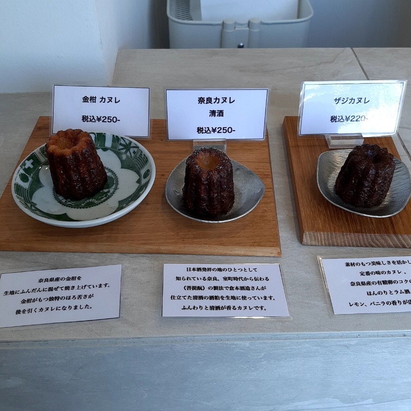 メニュー写真 : ザジ カヌレ （Zazie canel?） - 白庭台/洋菓子 | 食べログ