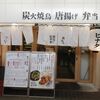 Yakitori No Hinata - 