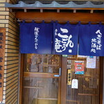 Kongouan - 