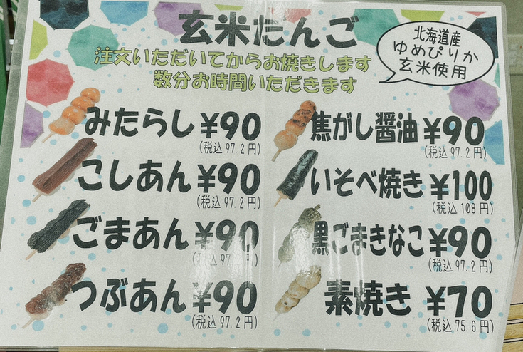 メニュー写真 : こめしん 新川店 - 釧路/その他 | 食べログ