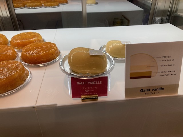 閉店】フィリップ コンティチーニ 渋谷スクランブルスクエア