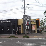 Gyuukaku - 牛角 岩見沢店
