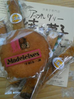 アップルツリー name=