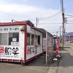 Taishou - 県道２９号沿いにあります（奥に『彌彦神社 大鳥居』が見えます）