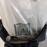 キノクニヤ アントレ - 