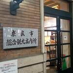 STARBUCKS COFFEE - 奈良市総合観光案内所